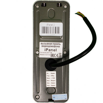 iPanel 2 (Black) 110 град.