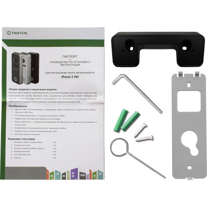iPanel 2 (Black) HD