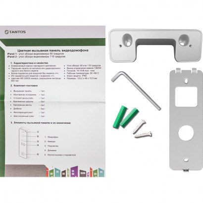 iPanel 2 (Metal) 110 град.