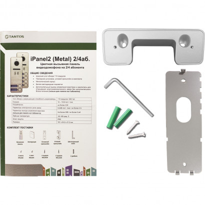 iPanel 2 (Metal) 4 аб.